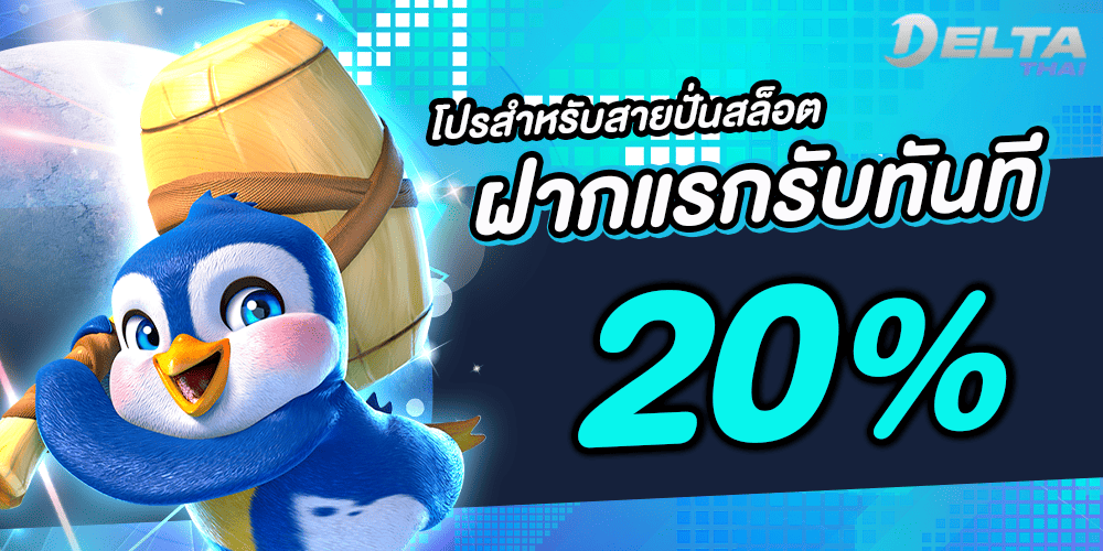 promotion-slot20